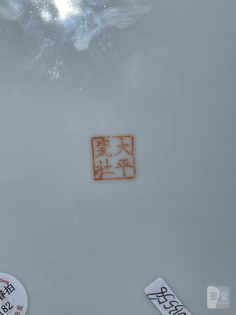 民国 王逸萍画粉彩人物纹盘 - 图8